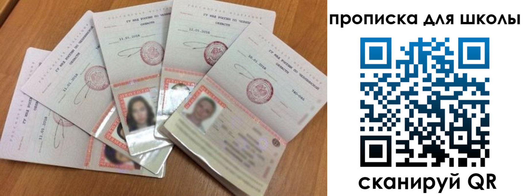 прописка для работы в Белой Калитве