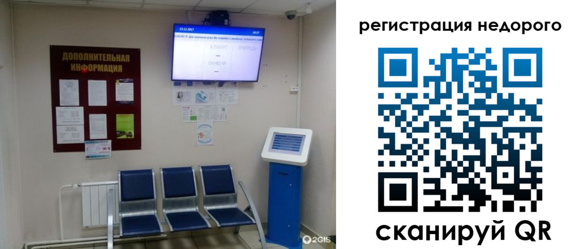 регистрация для дет. сада в Белой Калитве