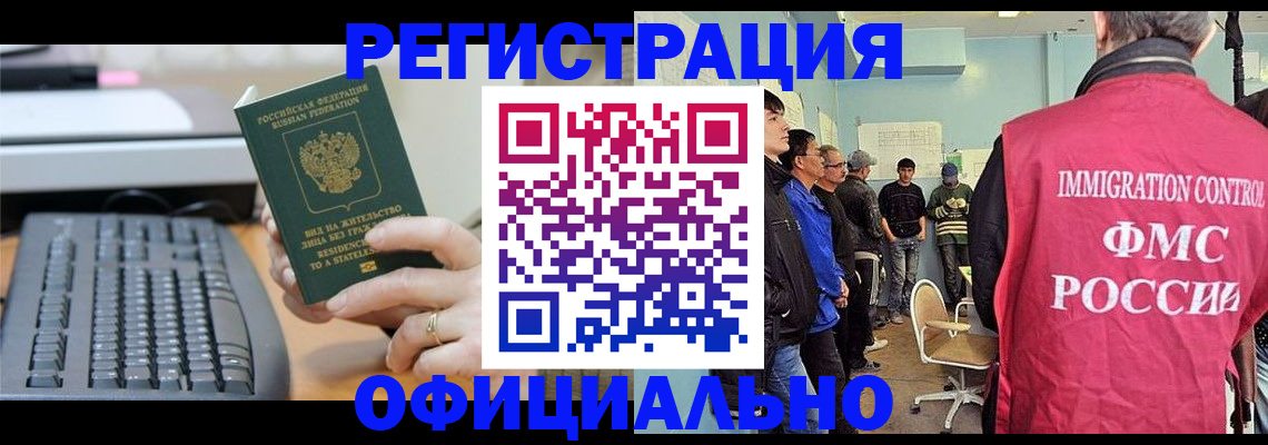 прописка ребенка в Белой Калитве