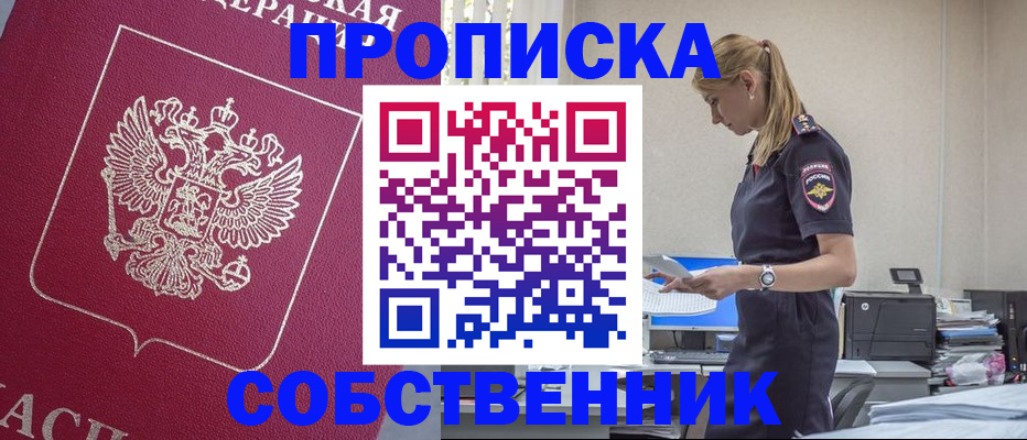 временная регистрация недорого в Белой Калитве