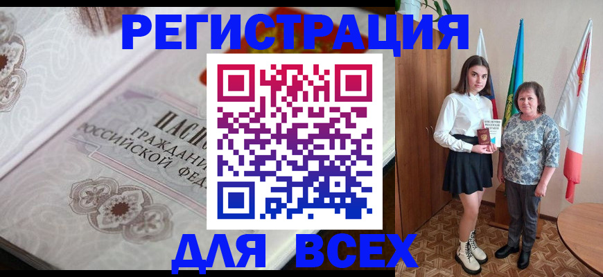 временная регистрация в квартире в Белой Калитве