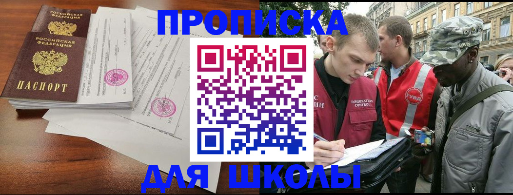 временная регистрация купить в Белой Калитве