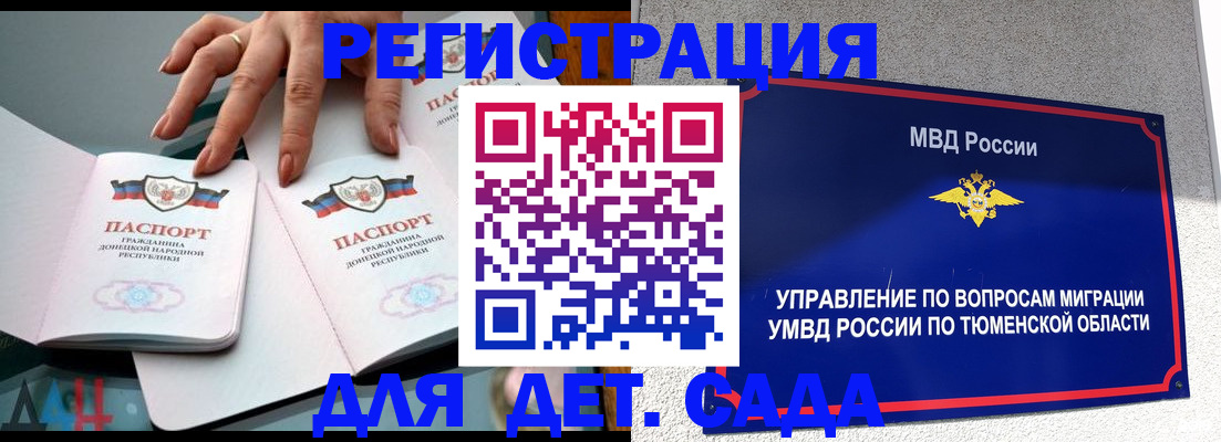 прописка гарантия в Белой Калитве