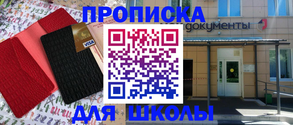 прописка иностранных граждан в Белой Калитве
